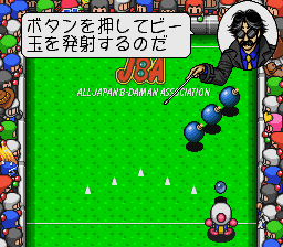 Bomberman B-Daman (Japan) In game screenshot